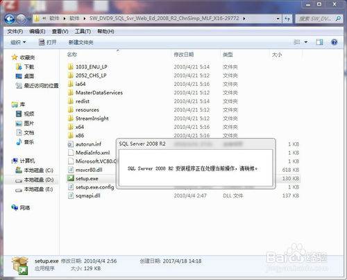 SQL Server 2008 R2数据库安装【图文教程】(图1)