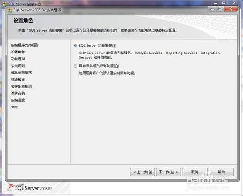 SQL Server 2008 R2数据库安装【图文教程】(图11)