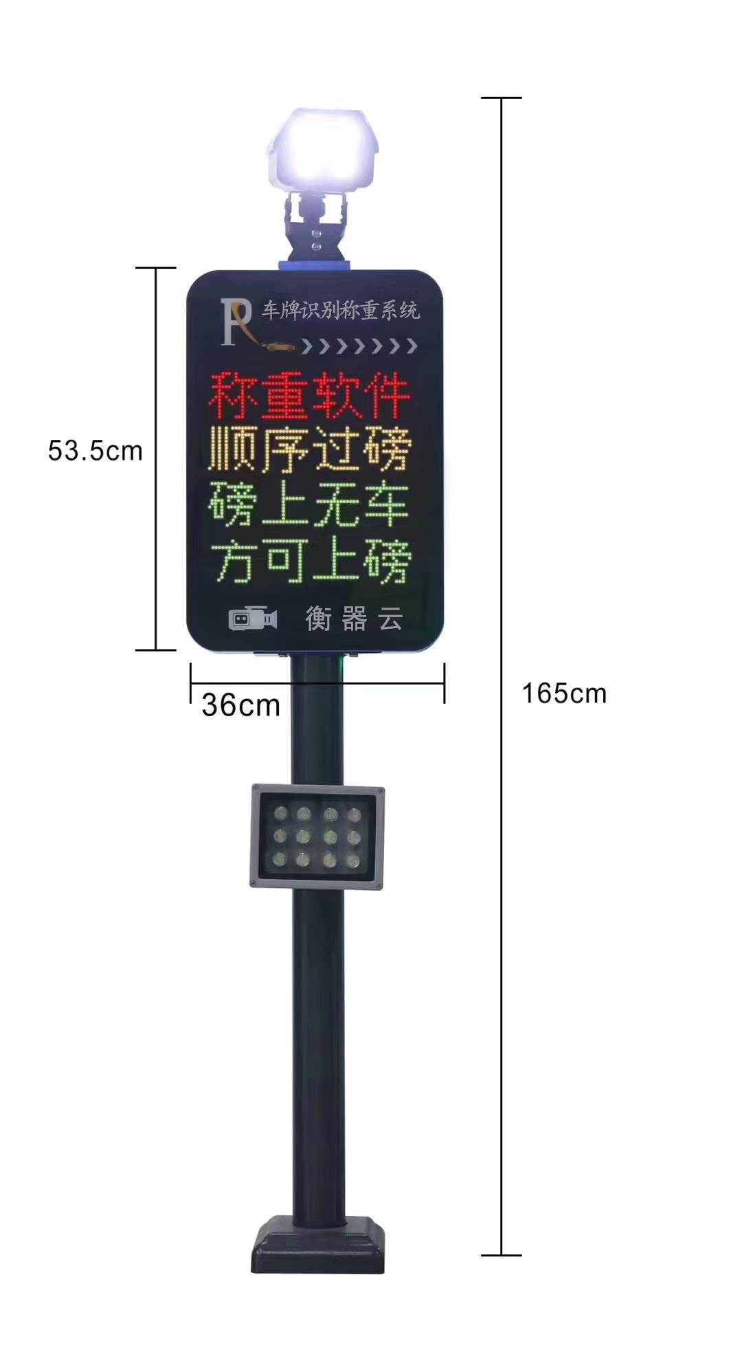 车辆识别称重系统：单向行驶解读