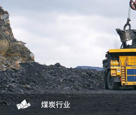 捷俊通一卡通称重管理系统在煤炭焦化行业中的解决方案