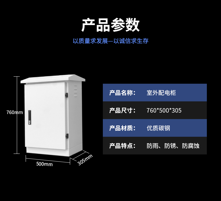 配电柜参数