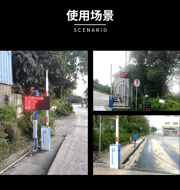 道闸详情页_05.png