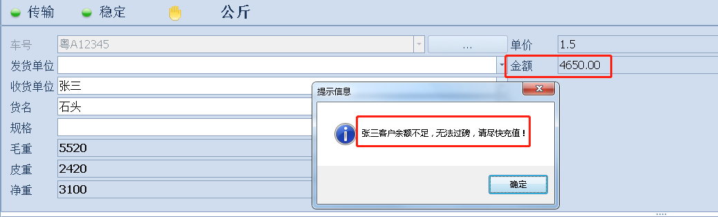 余额不足