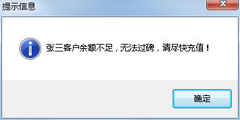 请充值