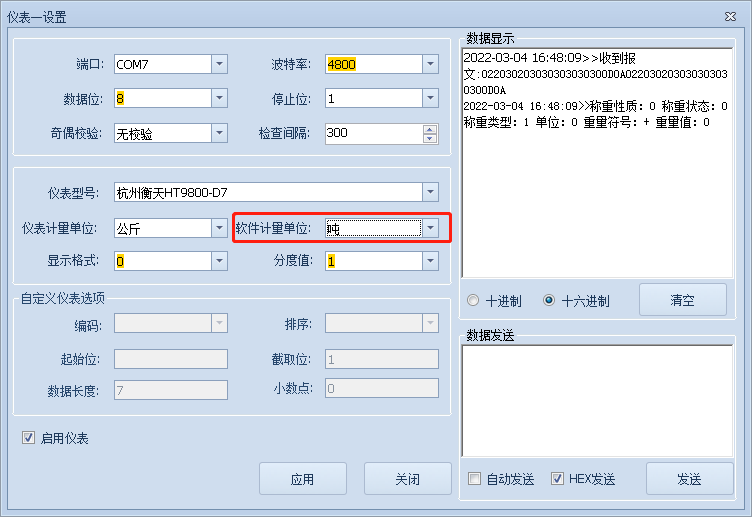 称重仪表设置