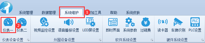 称重软件使用教程_仪表如何设置