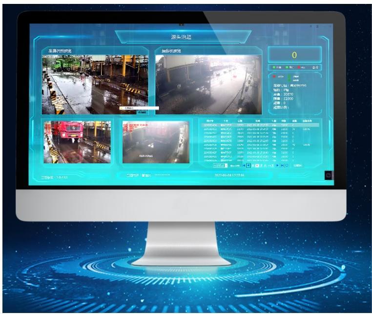 源头治超称重系统 公路动态称重系统称重软件-捷俊通