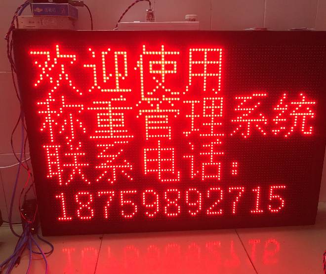 LED大屏幕显示 LED大屏幕显示