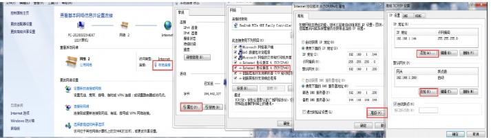 称重软件车牌识别相机ip怎么设置才能连接互联网