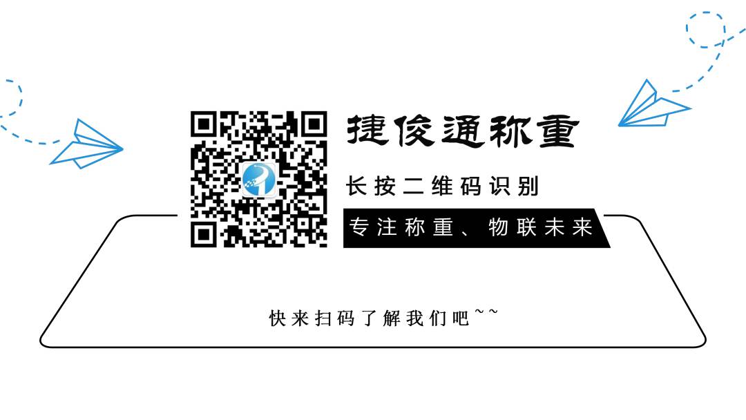 捷俊通称重软件公司2023年元旦·春节放假通知(图3)
