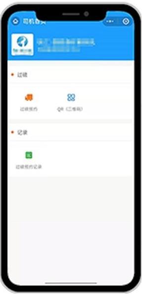 AVS称重软件小程序版无需下载APP，扫码即可完成称重过磅