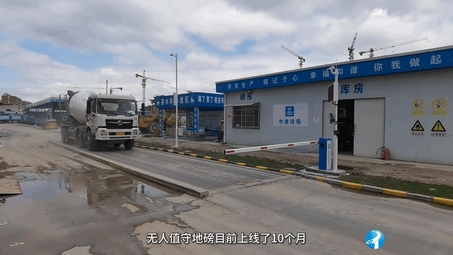 无人值守地磅项目案例
