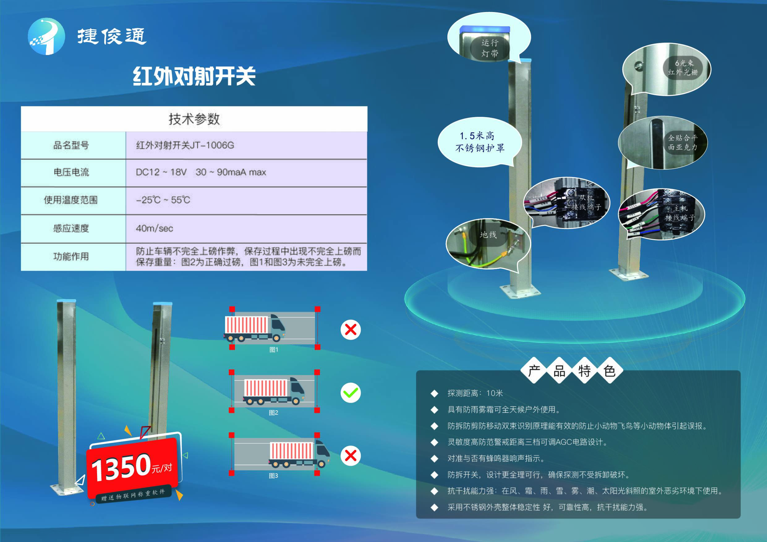 防作弊称重系统方案