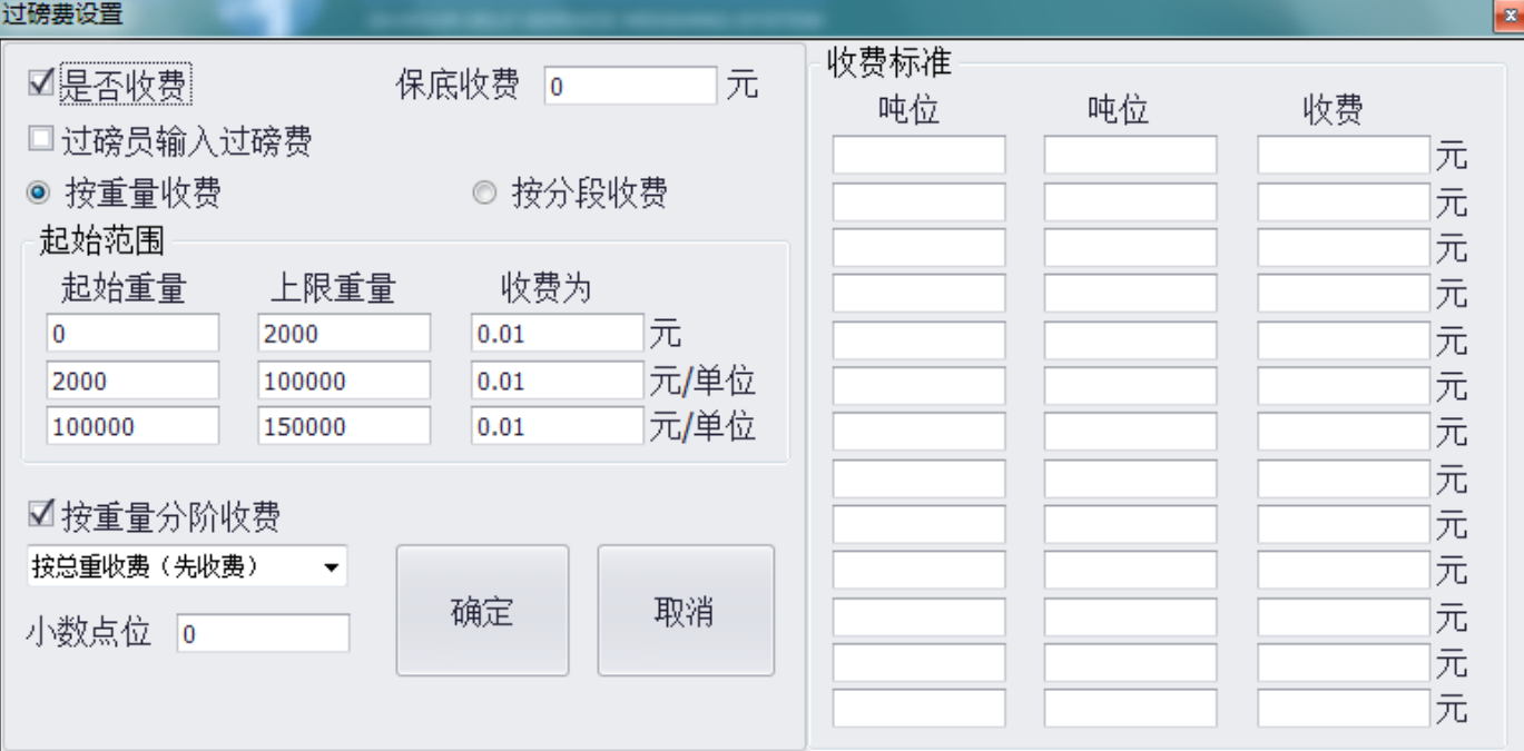 共享地磅无人值守自助过磅机的过磅费设置策略