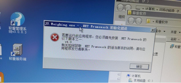 捷俊通称重软件