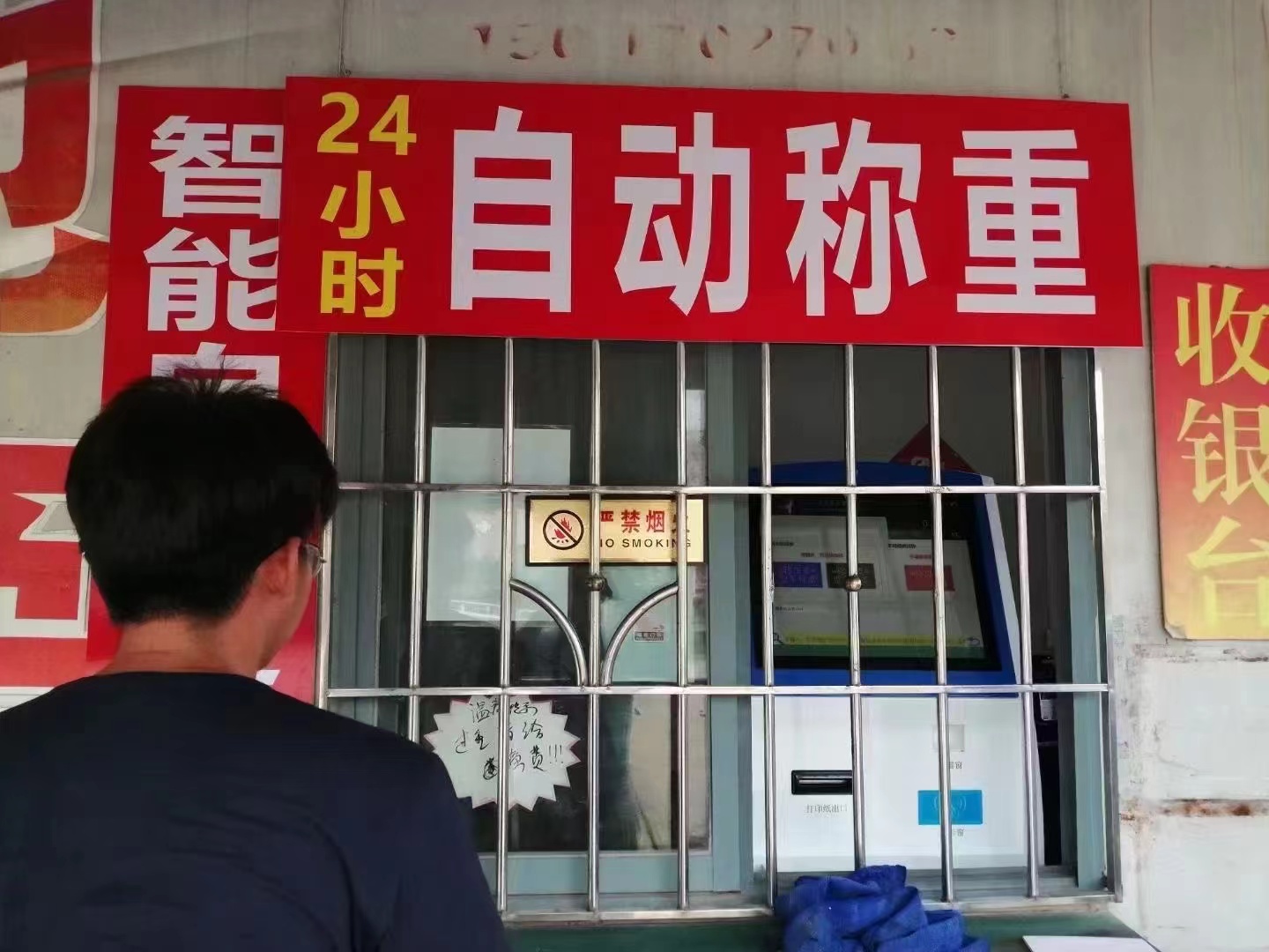公磅称重系统