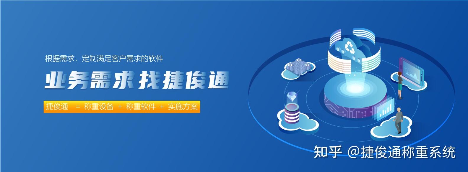 捷俊通软件.jpg