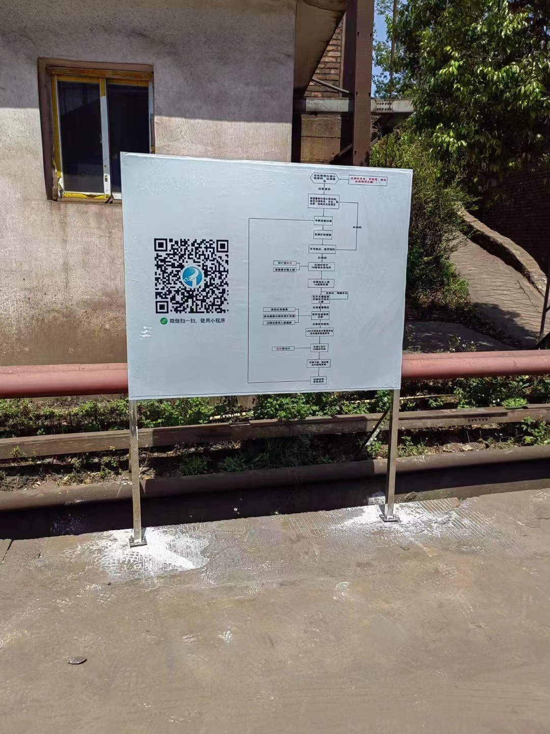 扫码过磅流程图.jpg