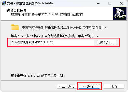 捷俊通称重软件