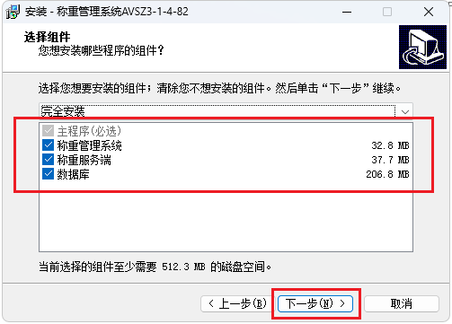 捷俊通称重软件