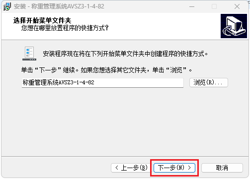 捷俊通称重软件