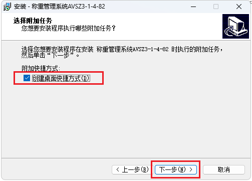 智能地磅称重软件