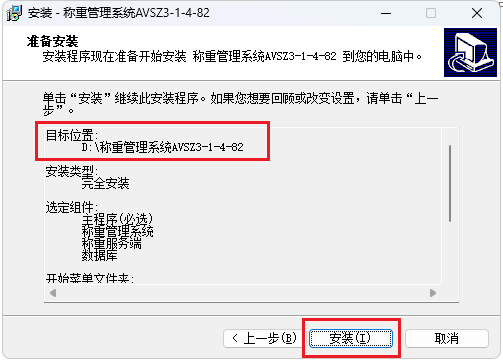 智能地磅称重软件