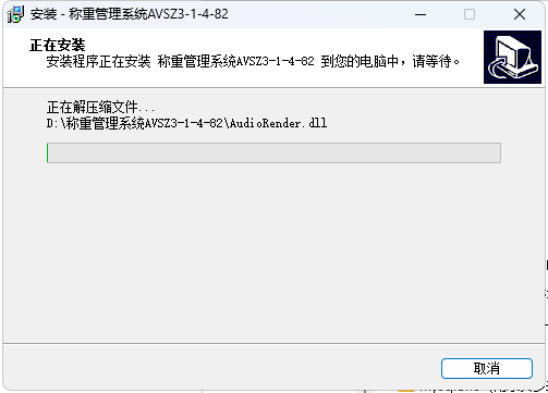 智能地磅称重软件