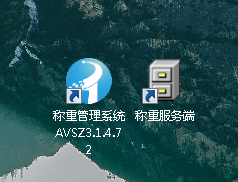 捷俊通称重软件