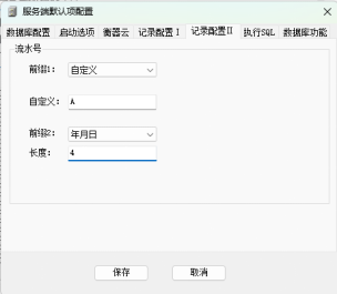 地磅称重软件