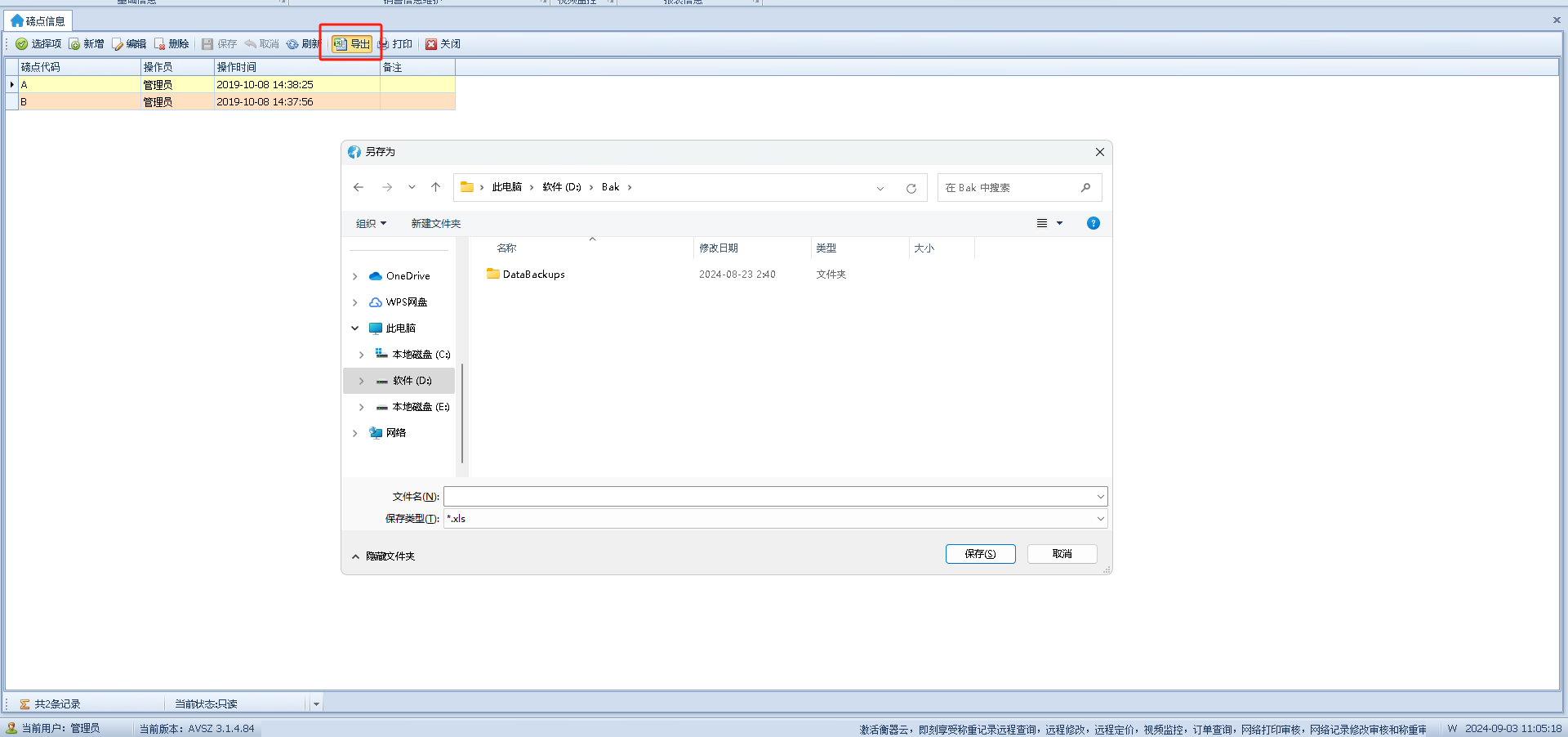 企业微信截图_17253327294911.png