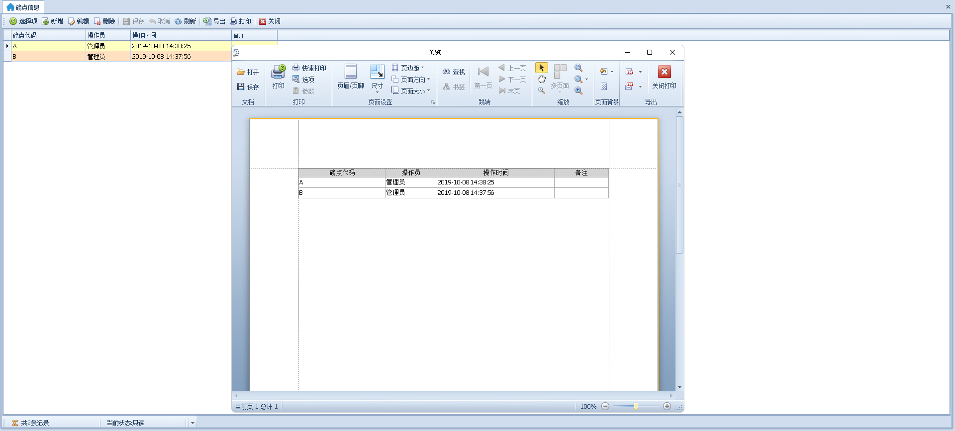 企业微信截图_17253327403842.png