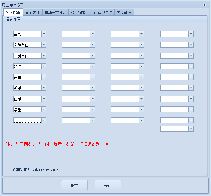无人值守称重软件