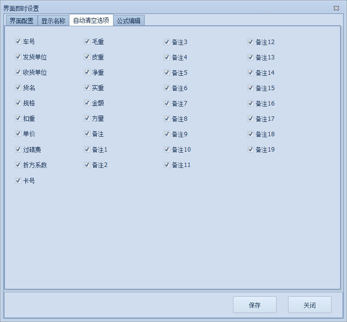 无人值守称重软件