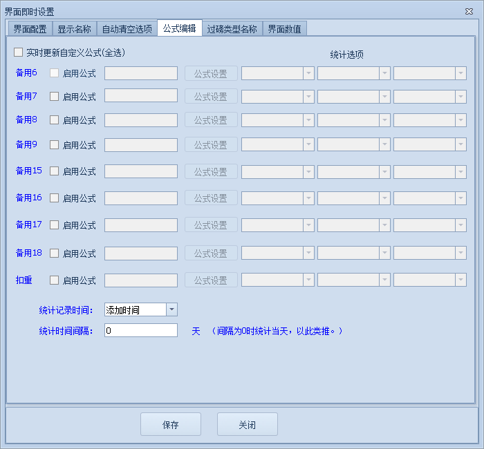 无人值守称重软件