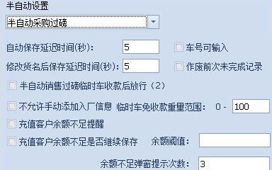 无人值守称重系统