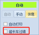 无人值守称重系统