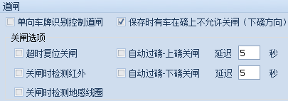 无人值守称重系统