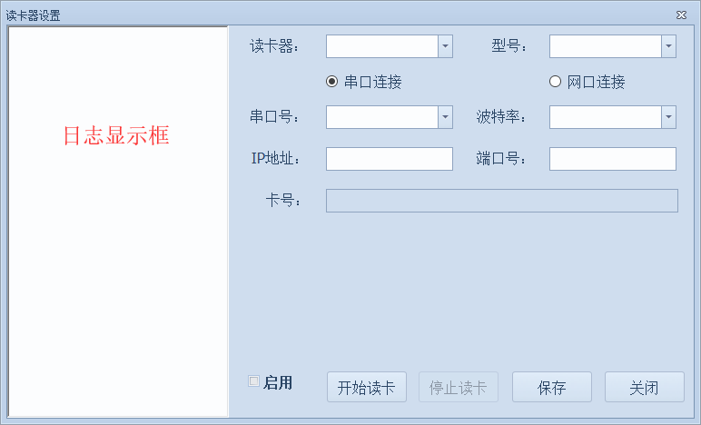 无人值守称重系统