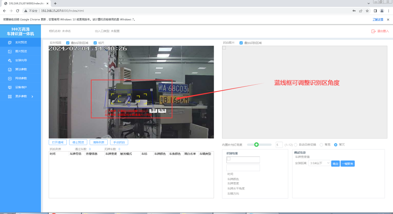 无人值守称重系统
