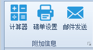 称重系统