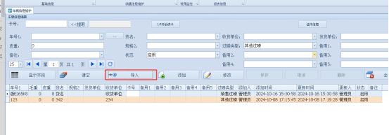 无人值守称重软件 无人值守称重软件