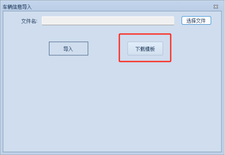 智能称重管理系统 智能称重管理系统