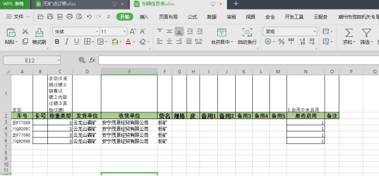 称重系统 称重系统