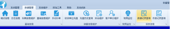 无人值守称重系统使用操作:称重记录如何一键导入