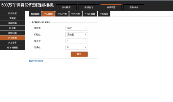 无人值守称重系统