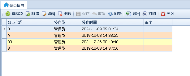 无人值守自动称重系统