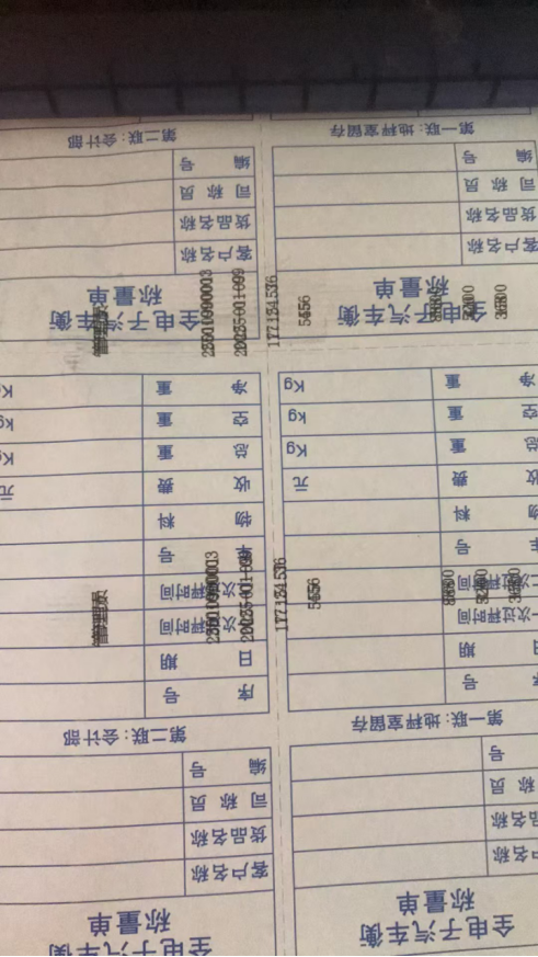 称重系统