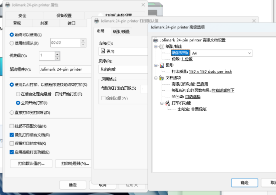 自动称重系统