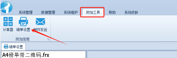 智能称重管理系统